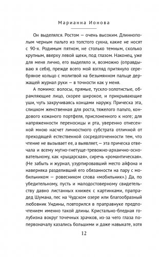 Рюбецаль фото книги 13