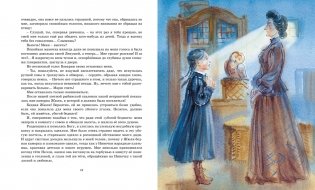 Записки маленькой гимназистки фото книги 6