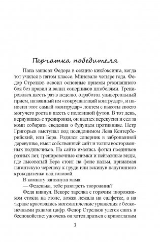 Профессор Флавио и огонь-вода фото книги 3