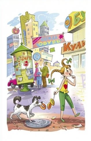 Читайте, девчонки! фото книги 4