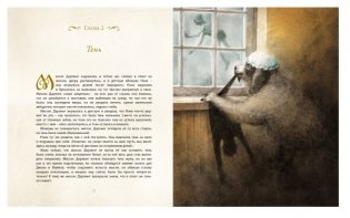 Питер Пэн и Венди фото книги 4