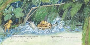 Мишка Бруно в саду фото книги 4