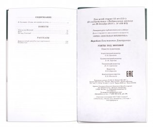 Убиты под Москвой фото книги 6