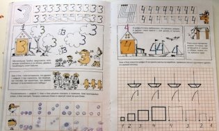 Скоро школа. Путешествие с Бимом и Бомом в страну Математику. Комплект из методического пособия и рабочей тетради фото книги 3