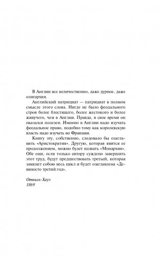 Человек, который смеется фото книги 6