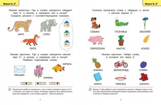 Логопедические тесты. Для детей 5-6 лет фото книги 2