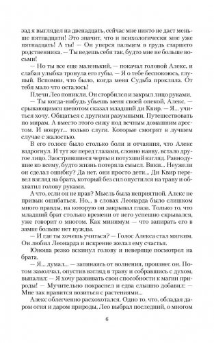 Сбежать от судьбы фото книги 3