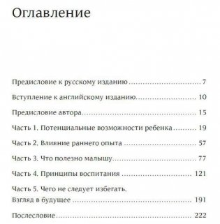 После трех уже поздно. Краткая версия для пап фото книги 2