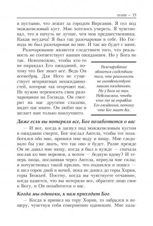 Учитесь у великих фото книги 10