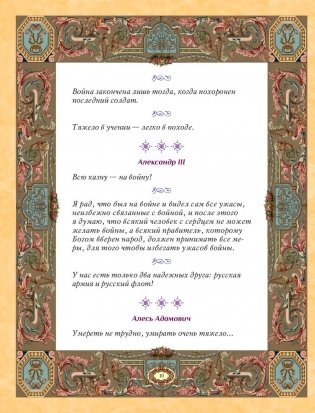 Великие мысли об искусстве войны фото книги 11