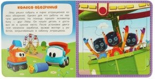 Лёва и его друзья. Книга с 5 пазлами фото книги 3