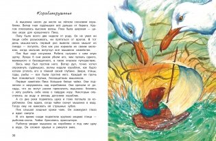 Сказки В. Бианки фото книги 5