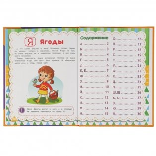 Лесная азбука. Развивающие сказки с заданиями фото книги 2