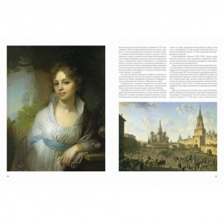 Шедевры русской живописи фото книги 3