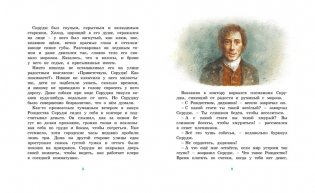 Рождественская песнь фото книги 3