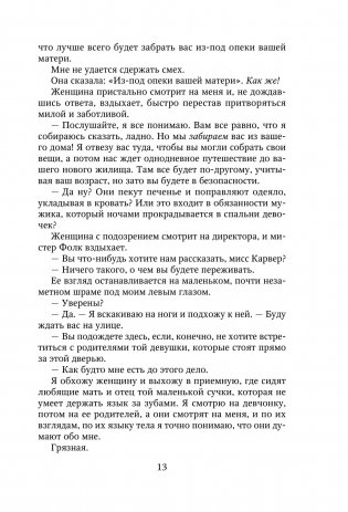 Парни из старшей школы фото книги 7