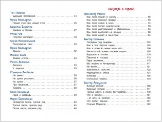 Большой подарок для школьника фото книги 3