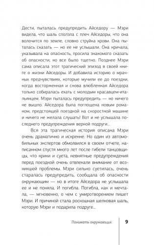 Нестандартная психология. Книга о том, как не сломаться под грузом проблем и найти радость жизни. 3-е издание фото книги 10