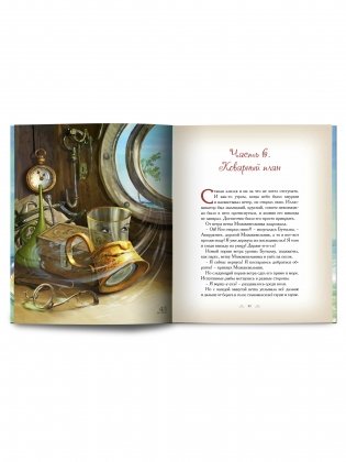 Тайна зеленого камня фото книги 3