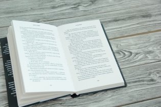 Не ищи меня фото книги 2