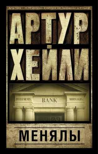 Менялы фото книги