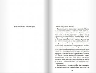 Чудовищ не бывает фото книги 4