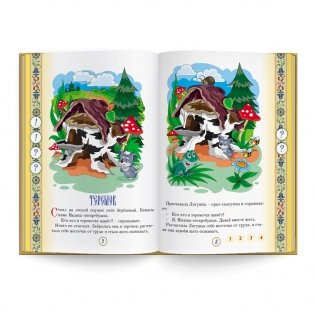 Русские народные сказки. Книга 8 фото книги 2