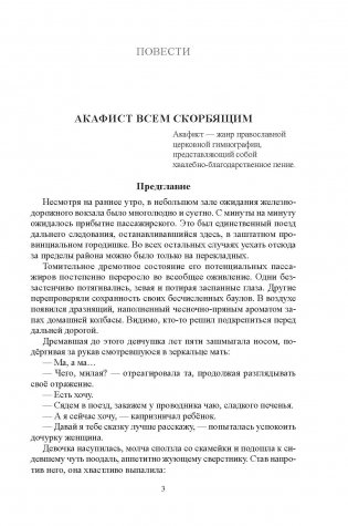 Ку-ку, мой мальчик фото книги 3