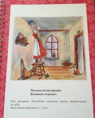 Артикуляционная гимнастика для девочек фото книги 5