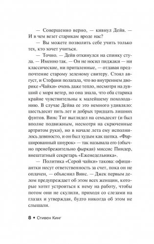 Парень из Колорадо фото книги 8