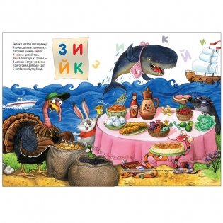 Обучающие сказки в стихах фото книги 3