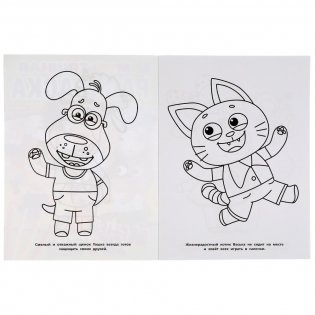 Верные друзья. Буренка Даша. Первая раскраска фото книги 3