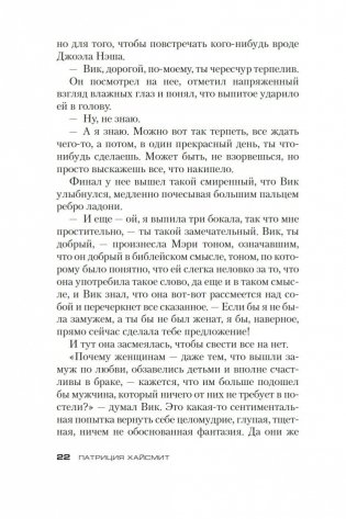 Глубокие воды фото книги 23