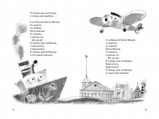 Летят по небу шарики… фото книги 3