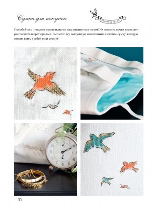 Французская вышивка крестом. Великолепные цветы и птицы фото книги 6