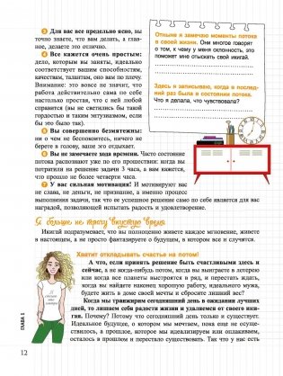 Мой блокнот. Икигай фото книги 12