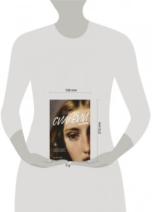 Тьма после рассвета фото книги 4