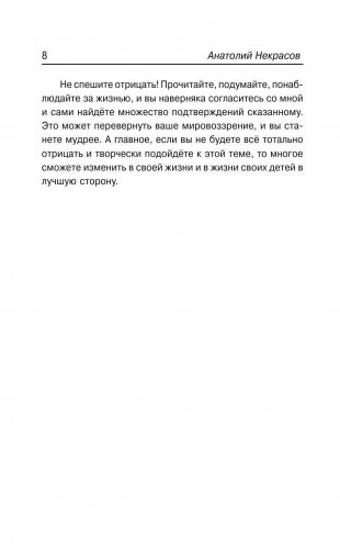 Материнская любовь фото книги 9