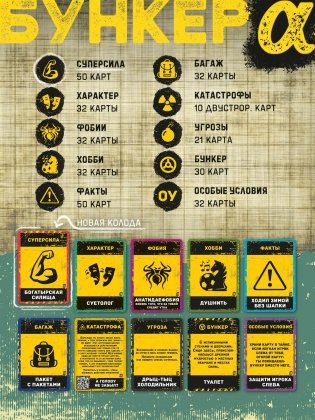 Бункер: Поколение Альфа фото книги 3