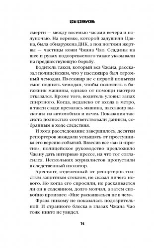 Долгая ночь фото книги 15