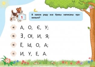 Чтение фото книги 3