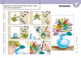 Изобразительное искусство. 3 класс фото книги 4