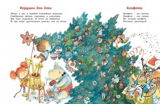 Большая книга стихов и сказок фото книги 9