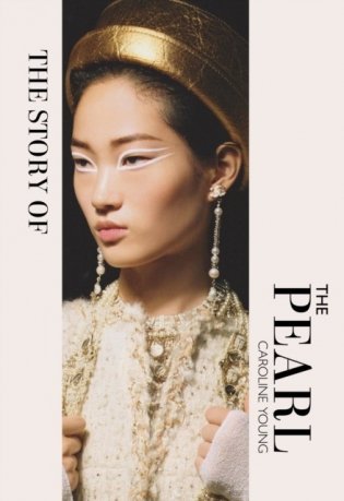 The Story of the Pearl фото книги