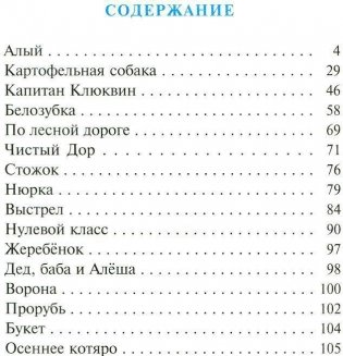 Алый фото книги 2