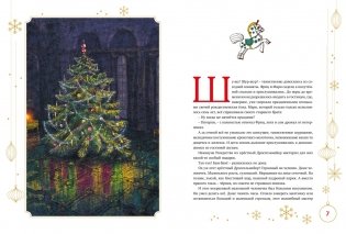 Щелкунчик и Мышиный король фото книги 3