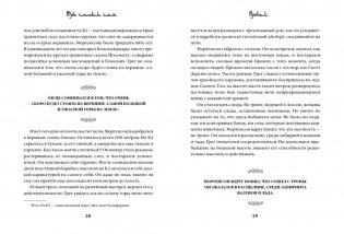 Три чашки чая фото книги 18