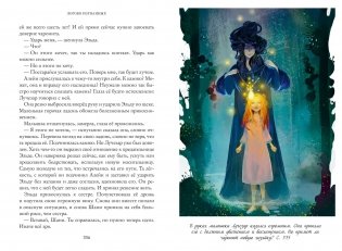 Тайны Чароводья. Книга третья: Логово изгнанных фото книги 6