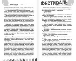 Фестиваль фото книги 6