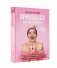 Принцесса на всю голову. Почему мы влюбляемся в сказочных дураков фото книги маленькое 6